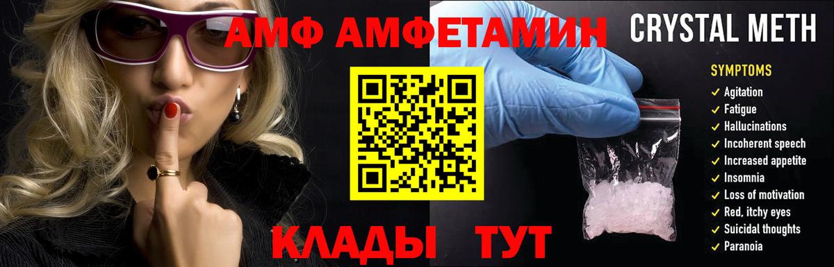 Амфетамин 98% Кумертау