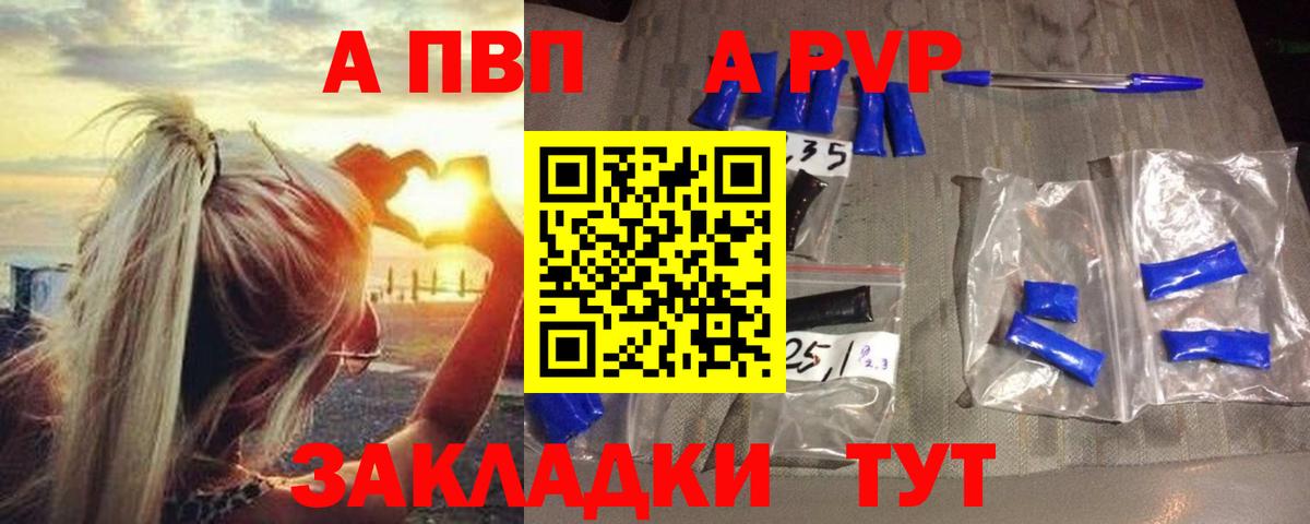купить наркоту  Alfa_PVP VHQ  Кумертау  Alfa_PVP кристаллы  Alfa_PVP  Вход с VPN  A PVP VHQ 