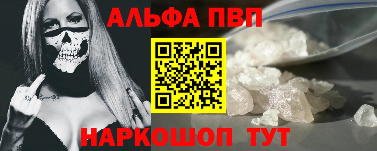 Альфа ПВП СК КРИС Кумертау