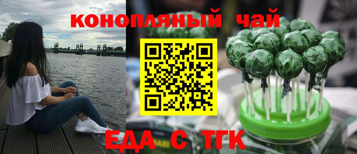 Canna-Cookies конопля Кумертау