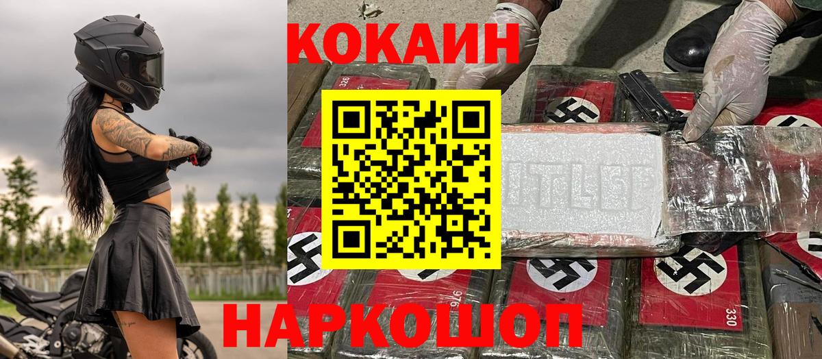 КОКАИН Fish Scale  Cocaine  Кумертау  Вход с VPN  КОКАИН Эквадор 