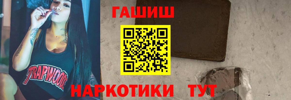 ГАШ hashish  ГАШИШ хэш  Вход с VPN  ГАШ  Кумертау 