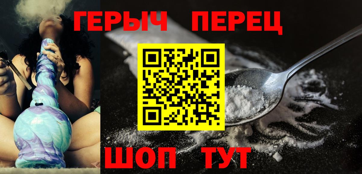 Героин VHQ  Вход с VPN  Кумертау 