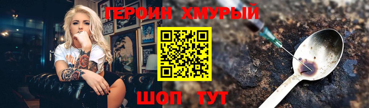 ГЕРОИН белый Кумертау