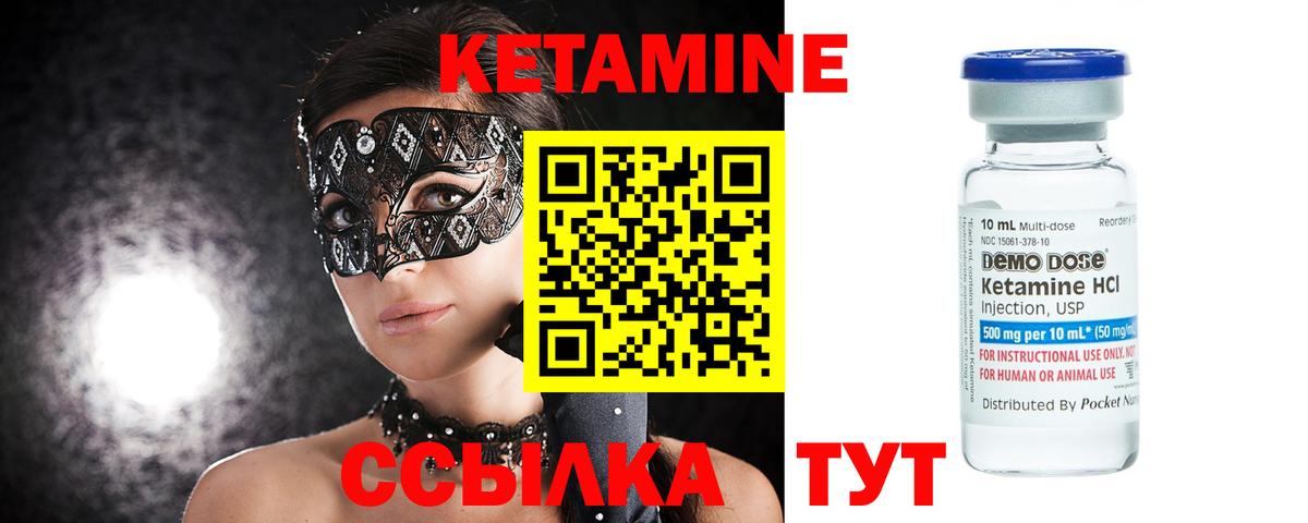 Кумертау  Кетамин ketamine  Вход с VPN  КЕТАМИН ketamine 