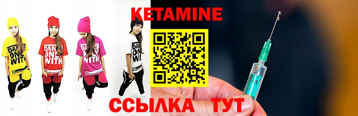 КЕТАМИН VHQ Кумертау