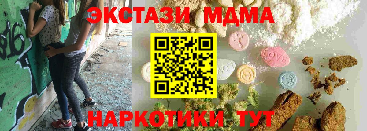 MDMA  МДМА VHQ  Вход с VPN  Кумертау 