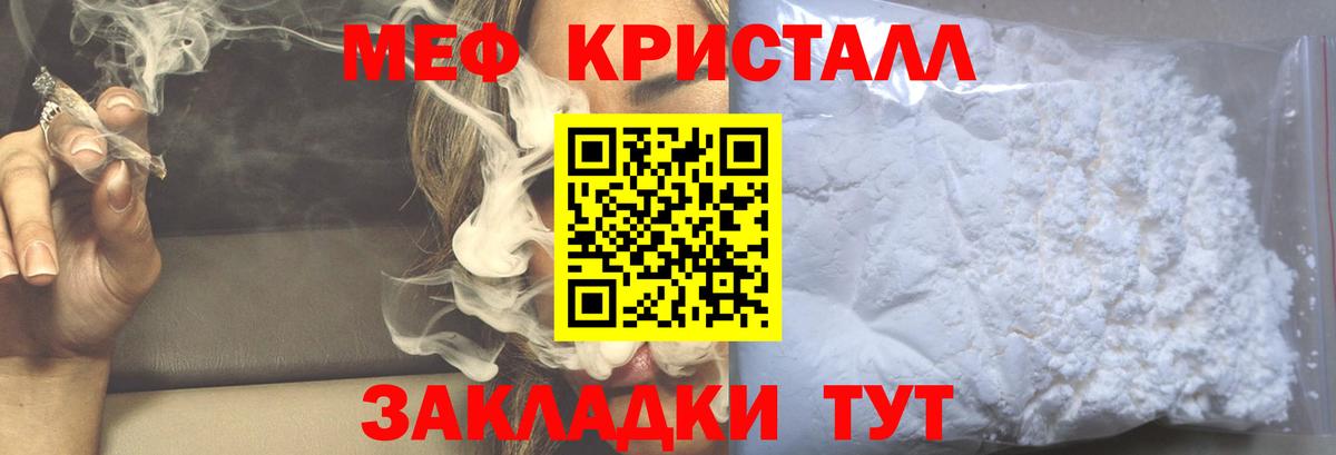 Меф мяу мяу мука Кумертау