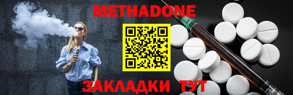 МЕТАДОН белоснежный  Вход с VPN  Кумертау  MEGA рабочий сайт  МЕТАДОН VHQ 