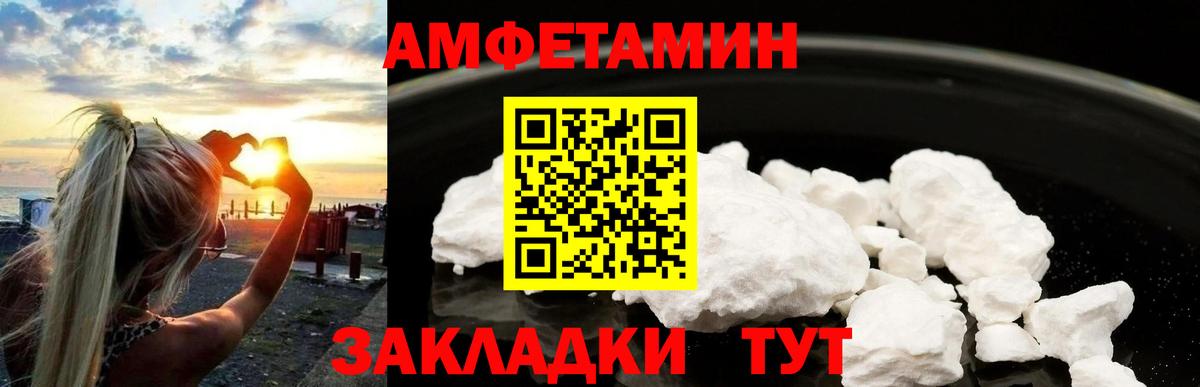 МЕТАМФЕТАМИН пудра Кумертау