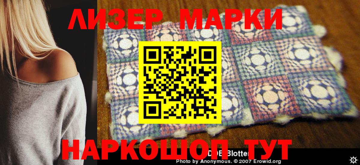 Марки 25I-NBOMe 1,8мг  Марки 25I-NBOMe 1,8мг  Марки N-bome  Вход с VPN  Кумертау 