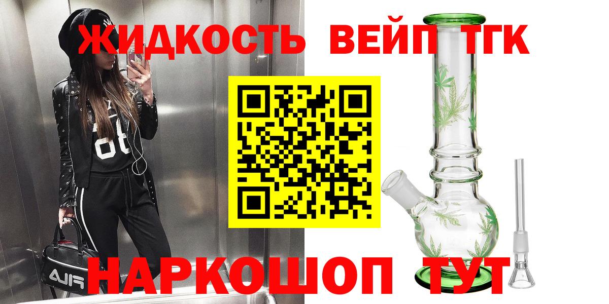 Дистиллят ТГК THC oil Кумертау