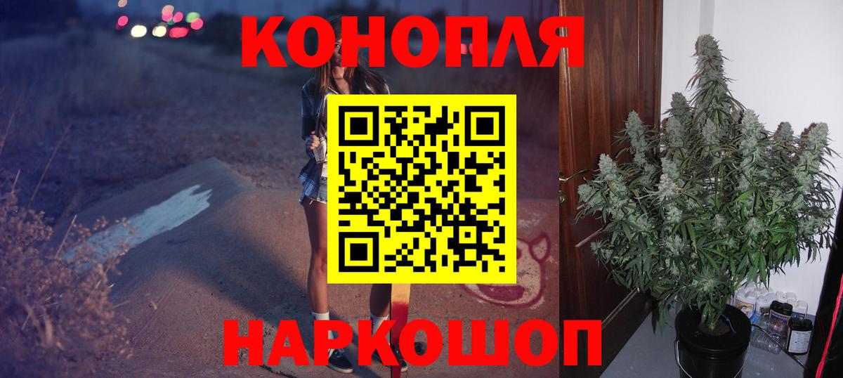 Кумертау  Каннабис тримм  Вход с VPN  Марихуана планчик  Бошки Шишки AK-47 